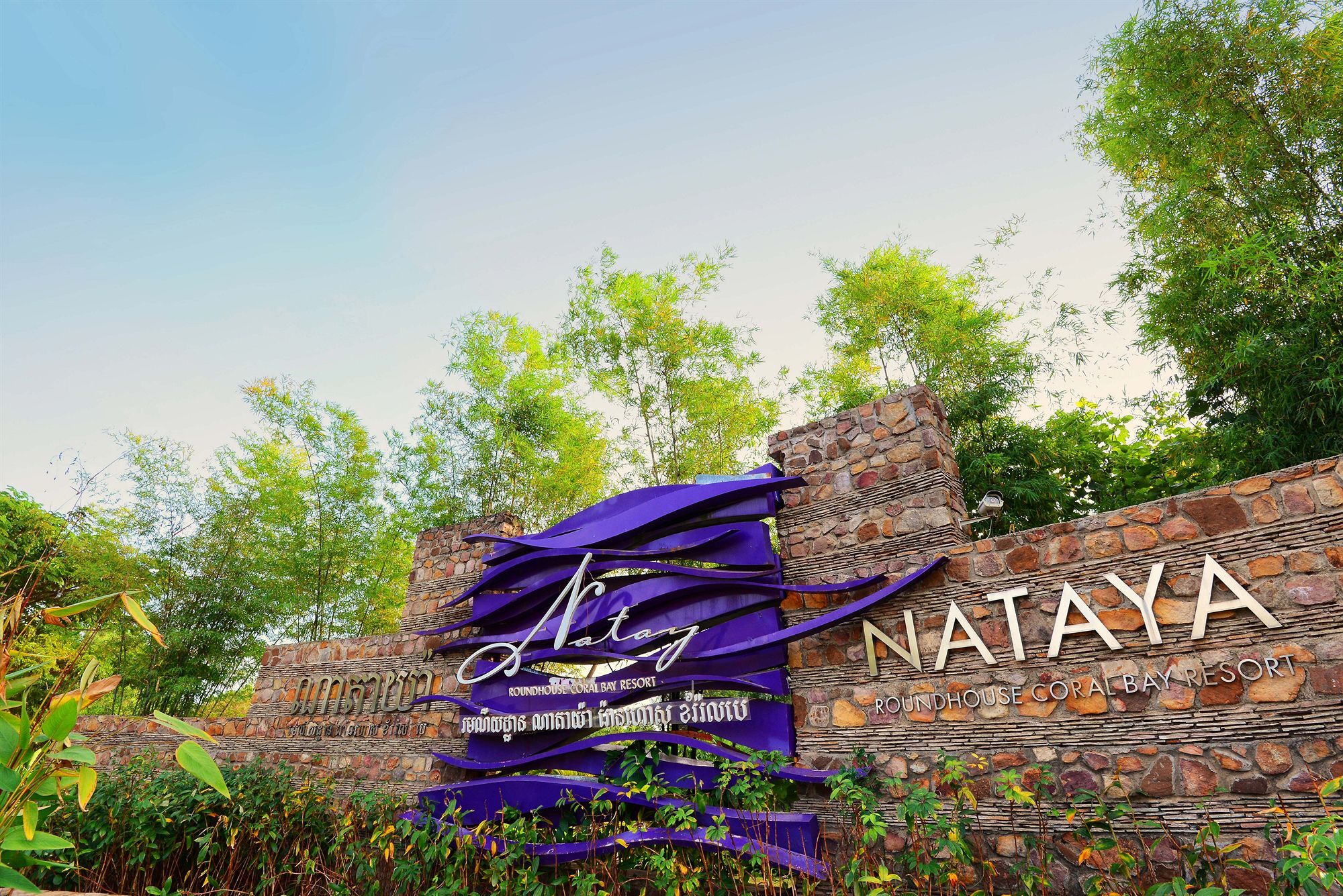 קמפוט Nataya Round House Coral Bay Resort מראה חיצוני תמונה